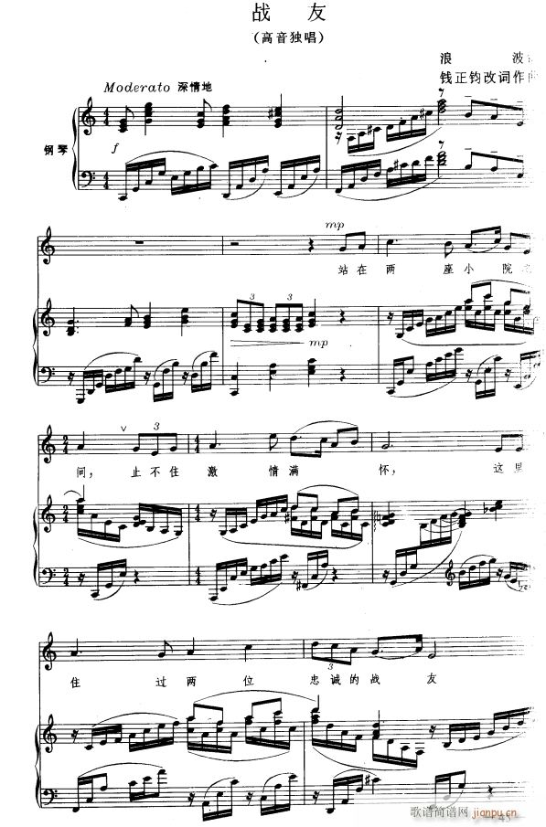 战友1(三字歌谱)1