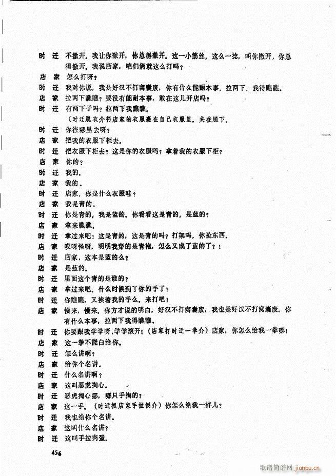 侯玉山昆 421 468(十字及以上)36