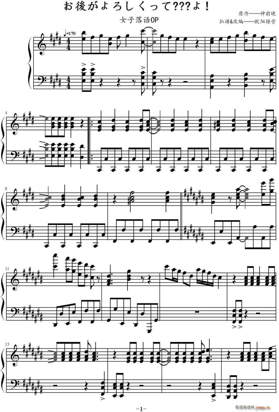 女子落语OP(六字歌谱)1