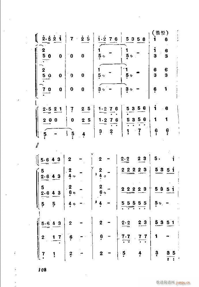 自然组合的小乐队配器指南81-120(十字及以上)28