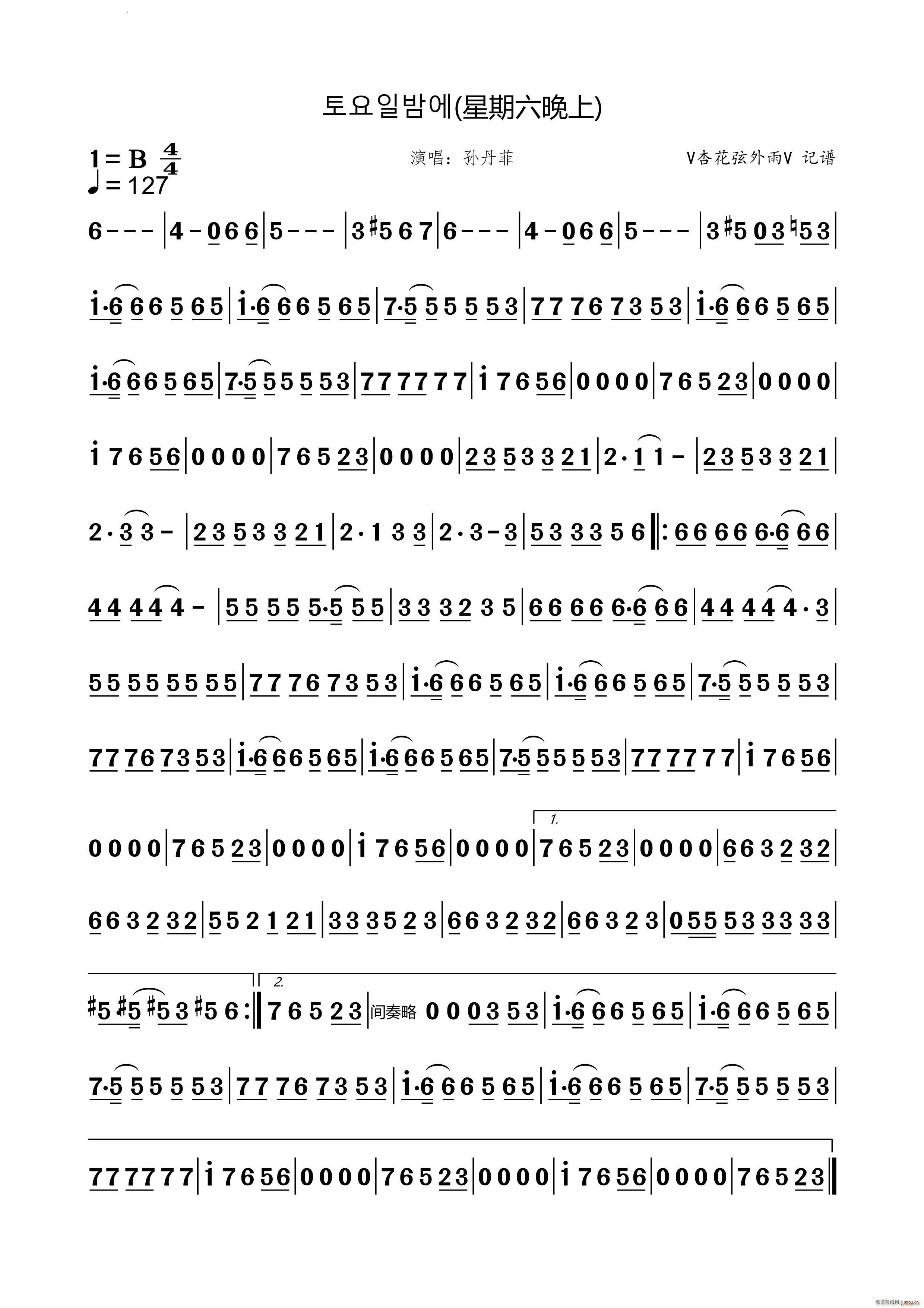 ????? 星期六晚上(十字及以上)1