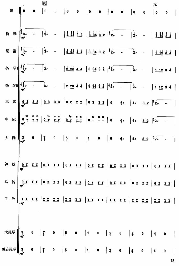 我把世界来周游11(总谱)1