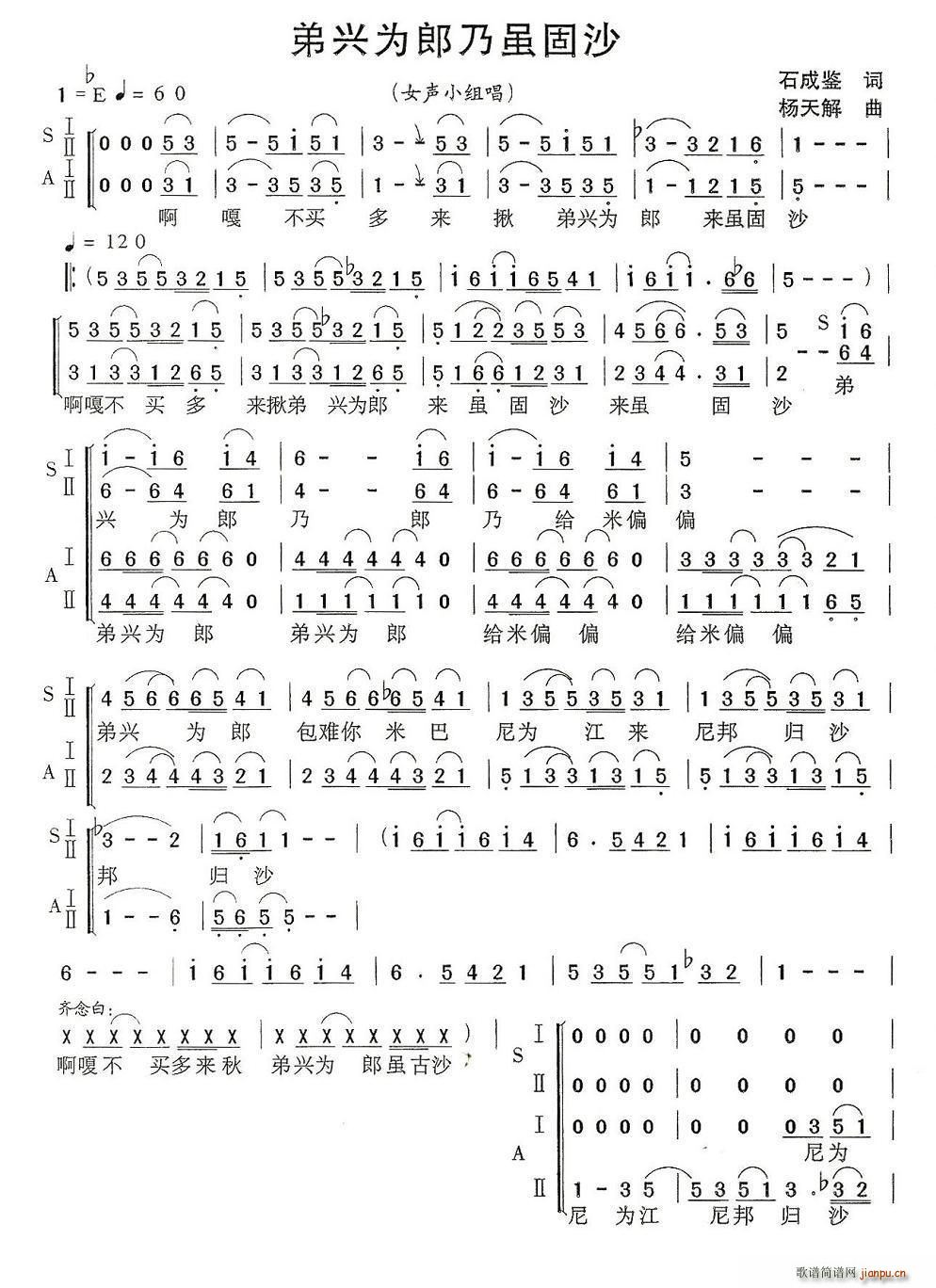 苗山最早迎太阳 又名 第兴为郎乃虽固沙(十字及以上)1