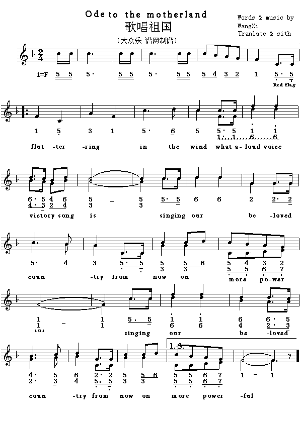 英译中文歌曲：Obetothemotherland(其他)1