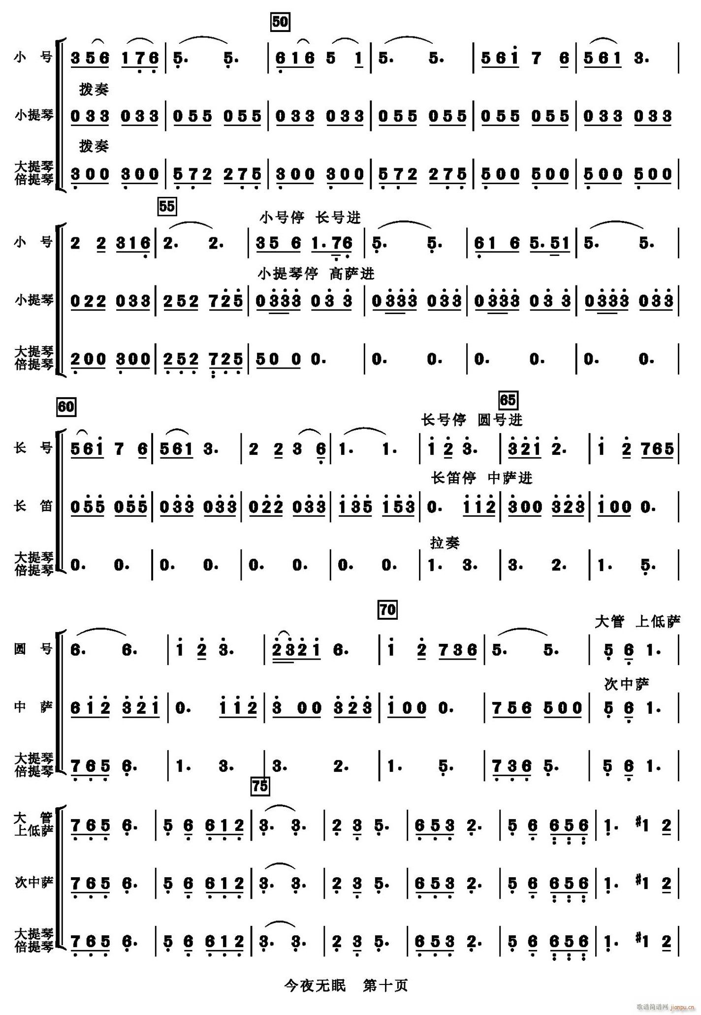 今夜无眠 10(总谱)1