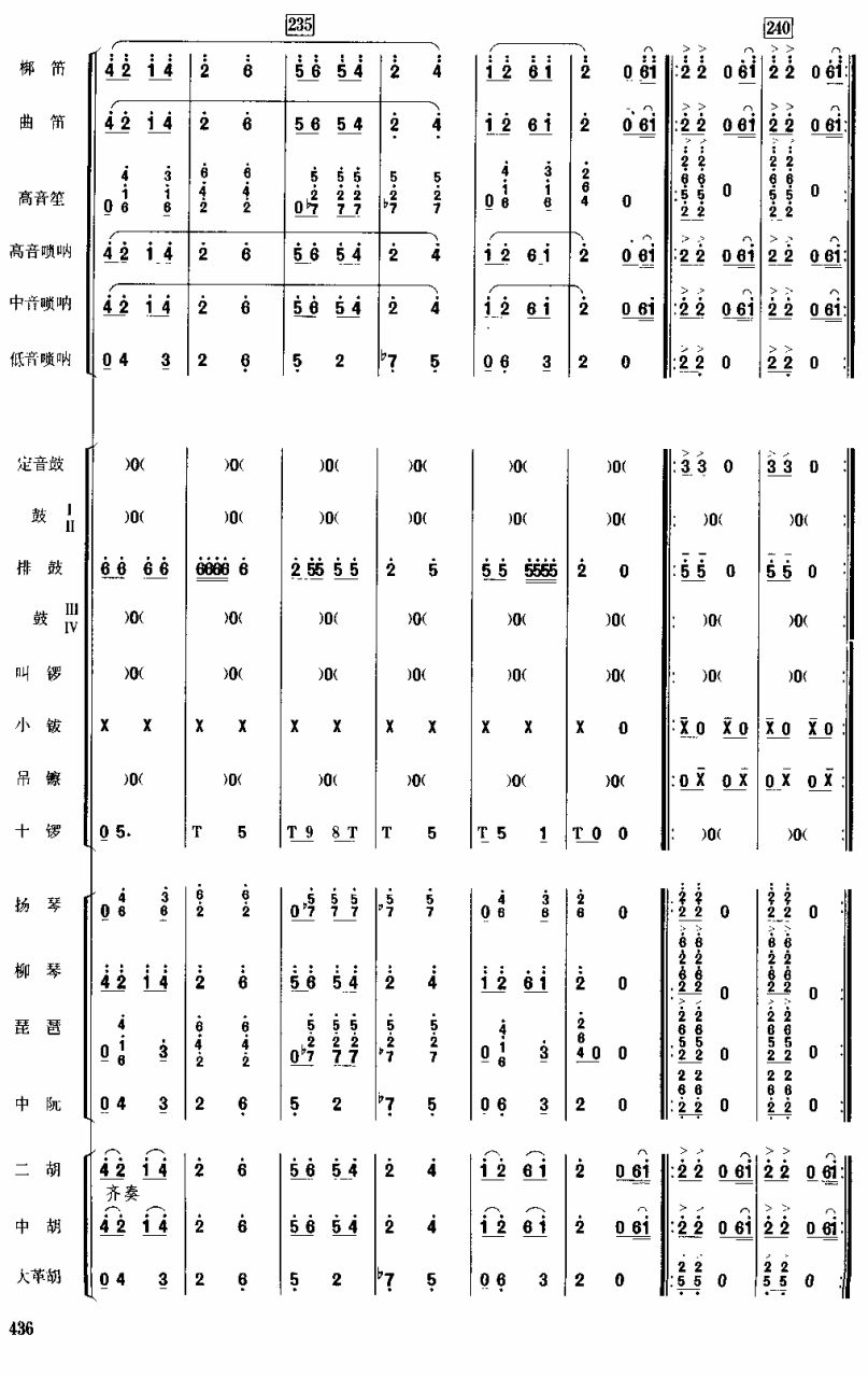 龙腾虎跃30(总谱)1