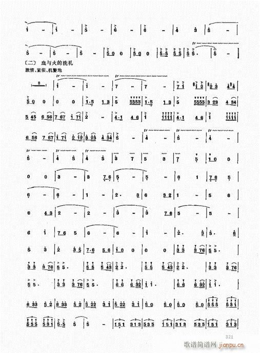 竹笛实用教程321-340(笛箫谱)1