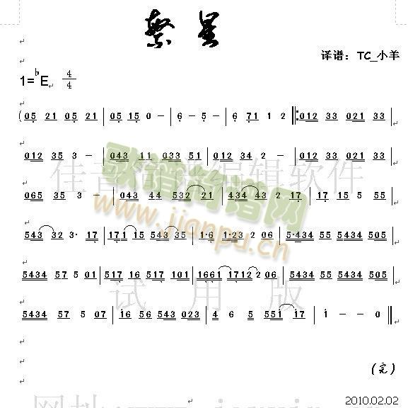 繁星(二字歌谱)1