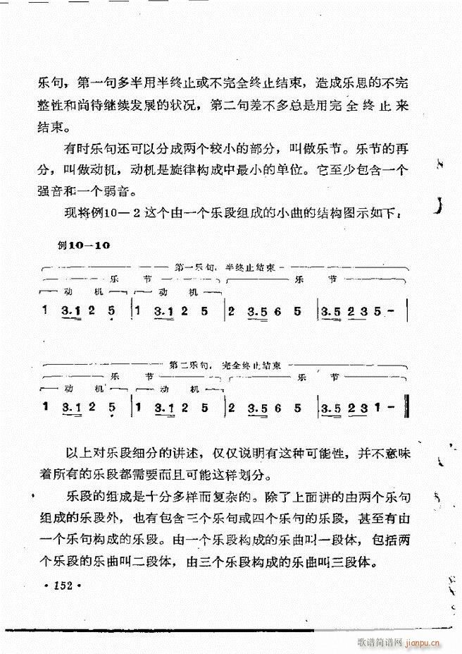 乐理知识121 154(十字及以上)32