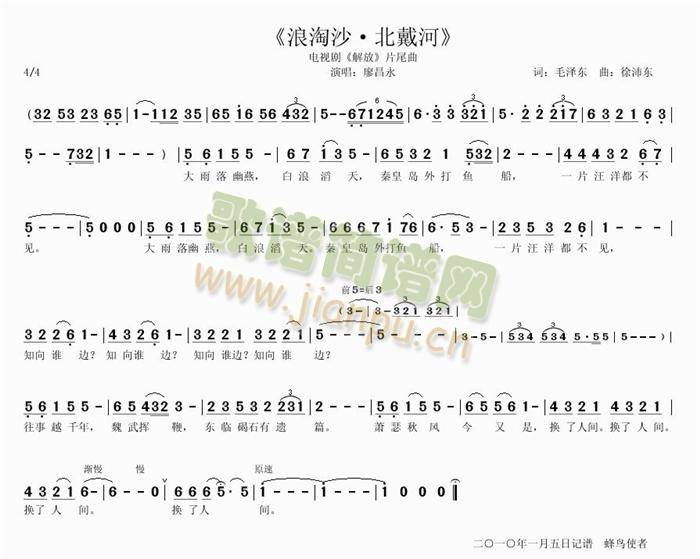 电视剧片尾曲(六字歌谱)1