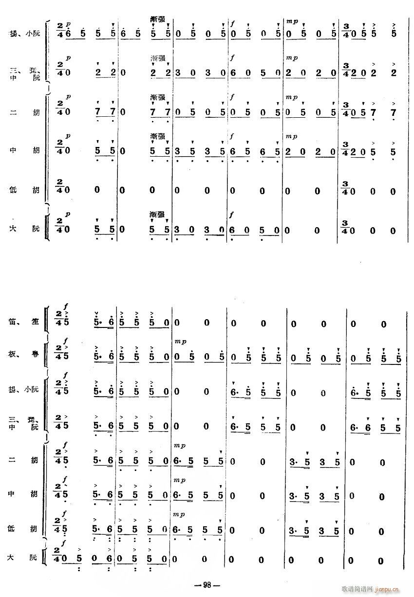 友谊舞曲12(六字歌谱)1