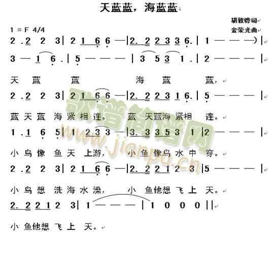 天蓝蓝，海蓝蓝(七字歌谱)1