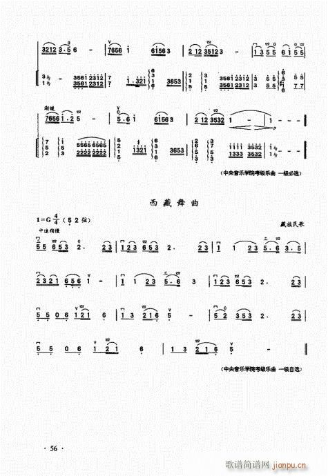 二胡基础大教本41-60(二胡谱)16