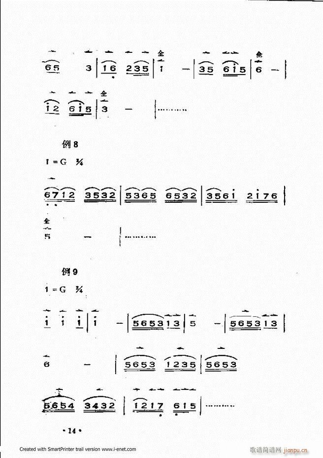 晋剧呼胡演奏法 目录前言1 60(十字及以上)18