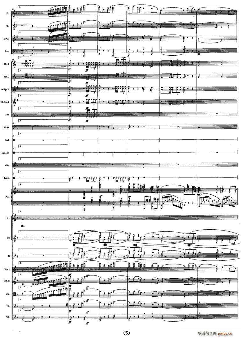 十月颂歌(总谱)5