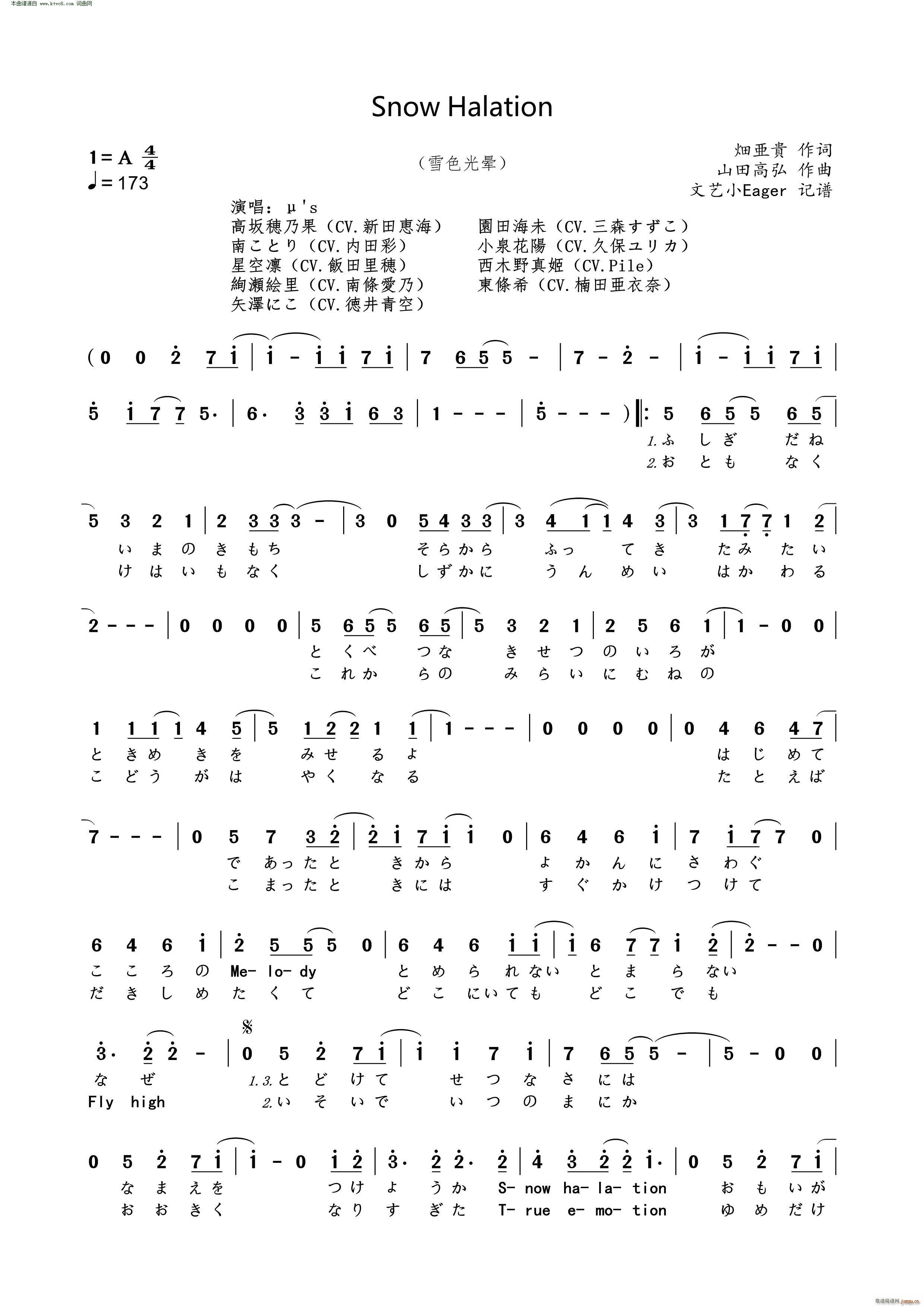 Snow Halation(十字及以上)1