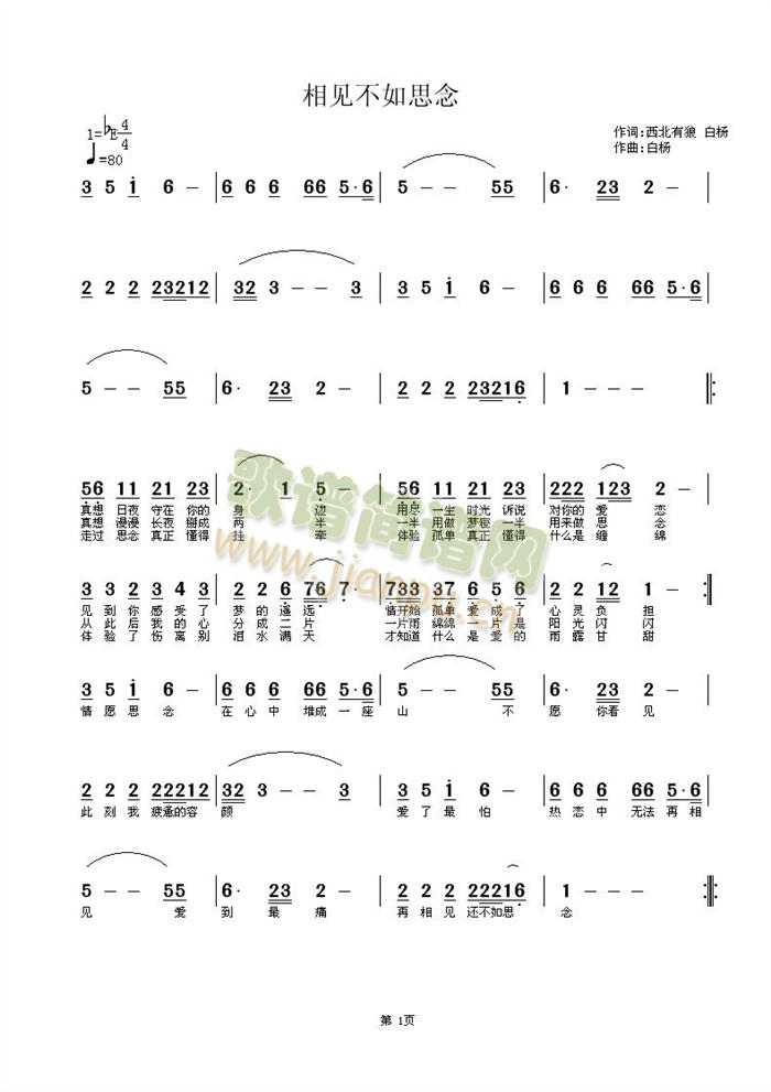 相见不如思念(六字歌谱)1