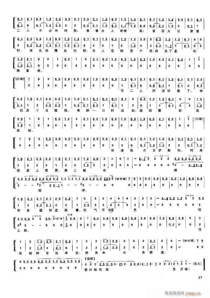 节振国 京剧现代 目录1 60(京剧曲谱)53