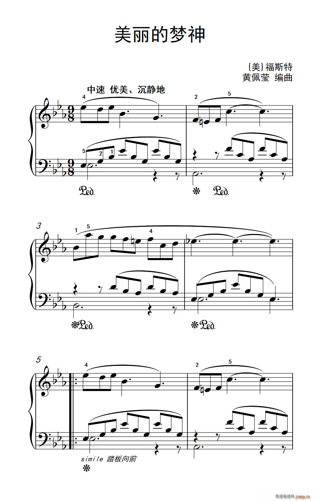 美丽的梦神 老年大学 钢琴教程 3(钢琴谱)1