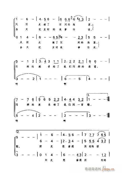 识谱全书81-100(十字及以上)3