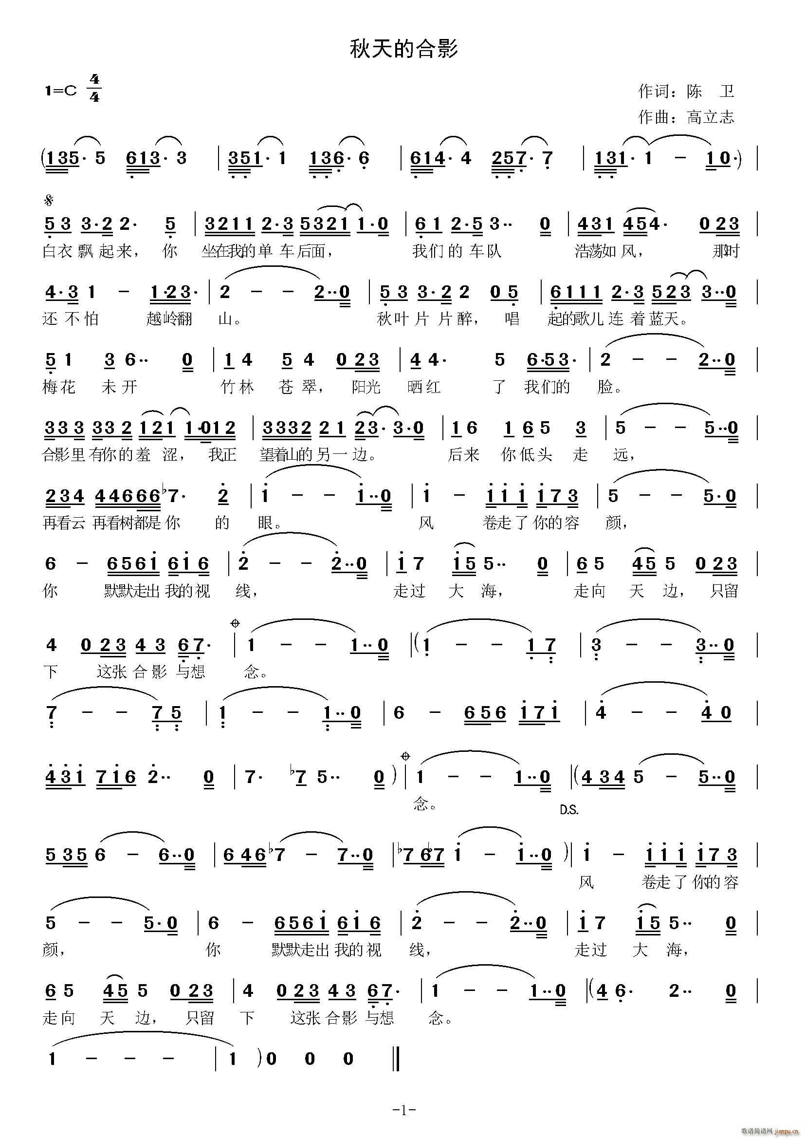 秋天的合影(五字歌谱)1