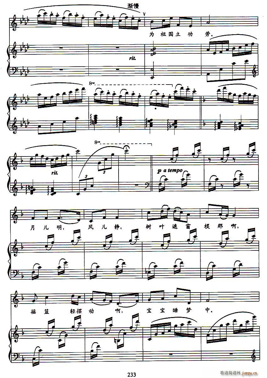 摇篮谣唱曲(五字歌谱)5