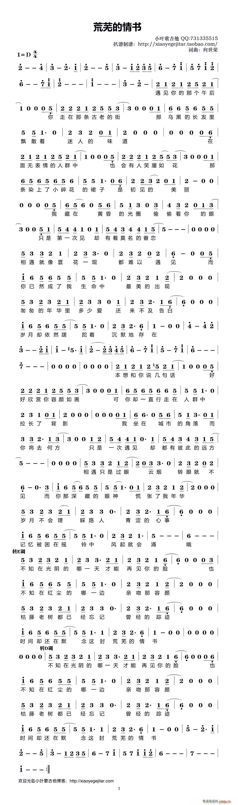 荒芜的情书(五字歌谱)1