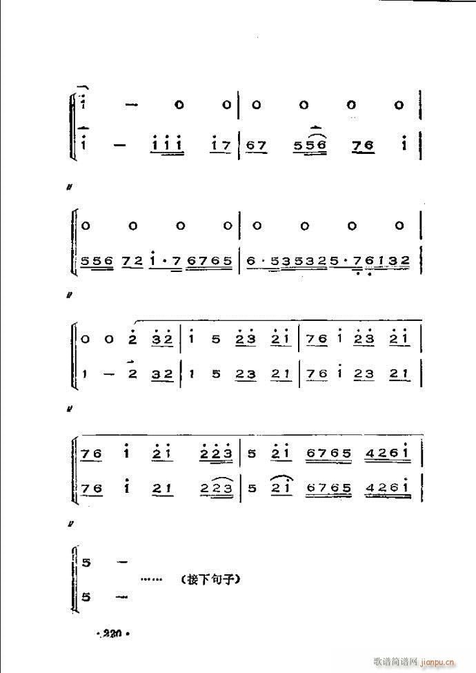 晋剧呼胡演奏法180 240(十字及以上)42