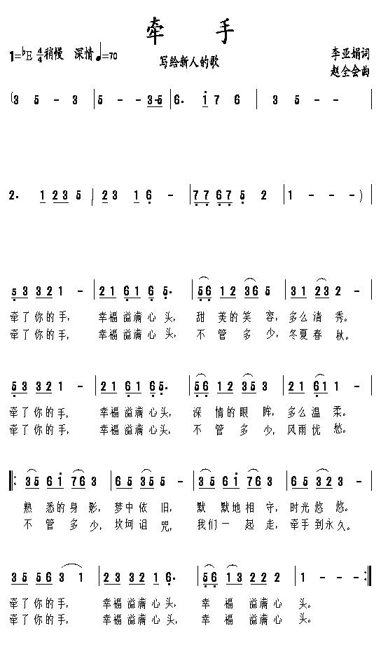 ----为新婚夫妻而作(十字及以上)1