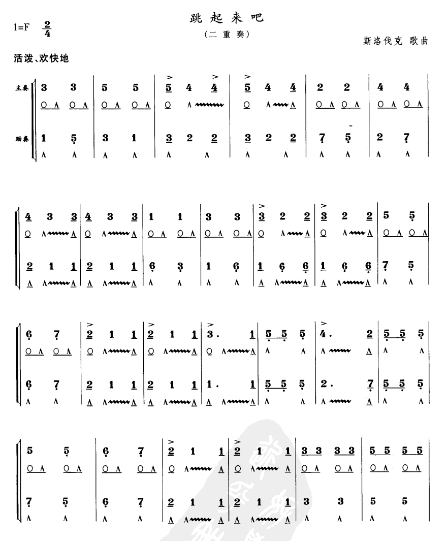 跳起来吧(其他)1