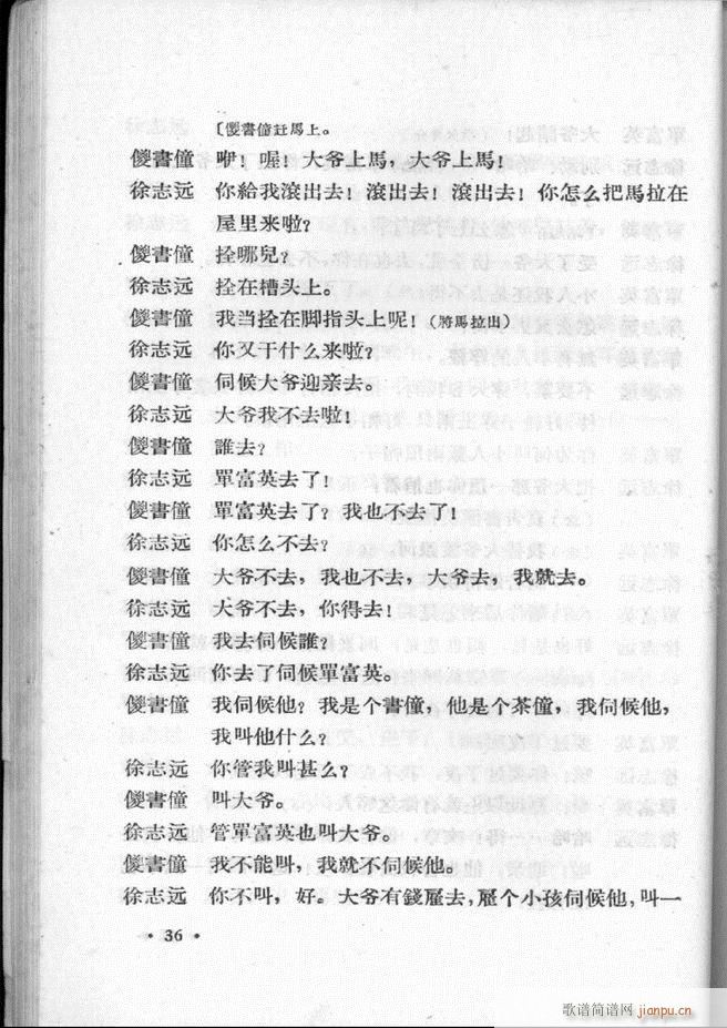 河北梆子汇编 第一集1 60(十字及以上)38