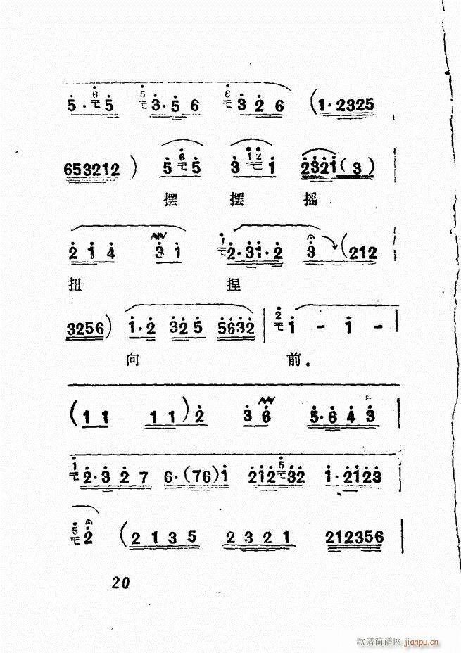 广播京剧唱腔选 三 目录前言1 60(京剧曲谱)24