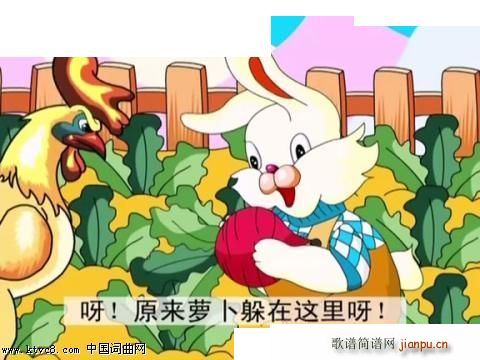 小白兔种萝卜 编(八字歌谱)1