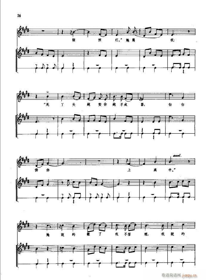 朝阳沟 豫剧 前言1 60(豫剧曲谱)22