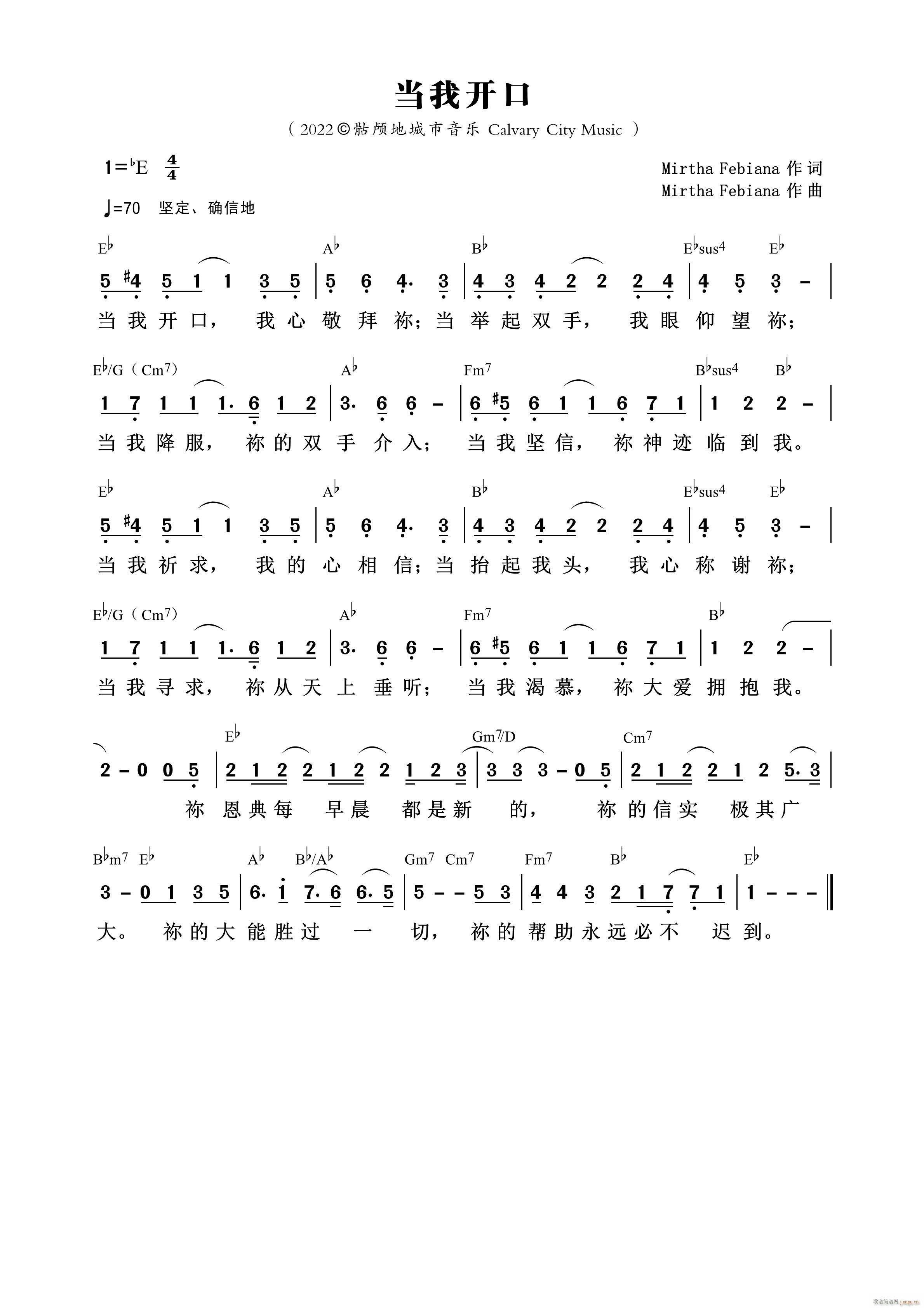 当我开口(四字歌谱)1