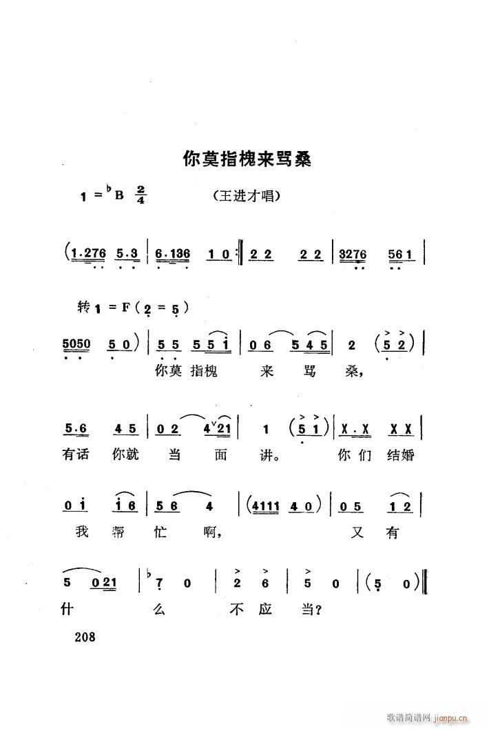 红梅岭 歌剧 101 141(十字及以上)35