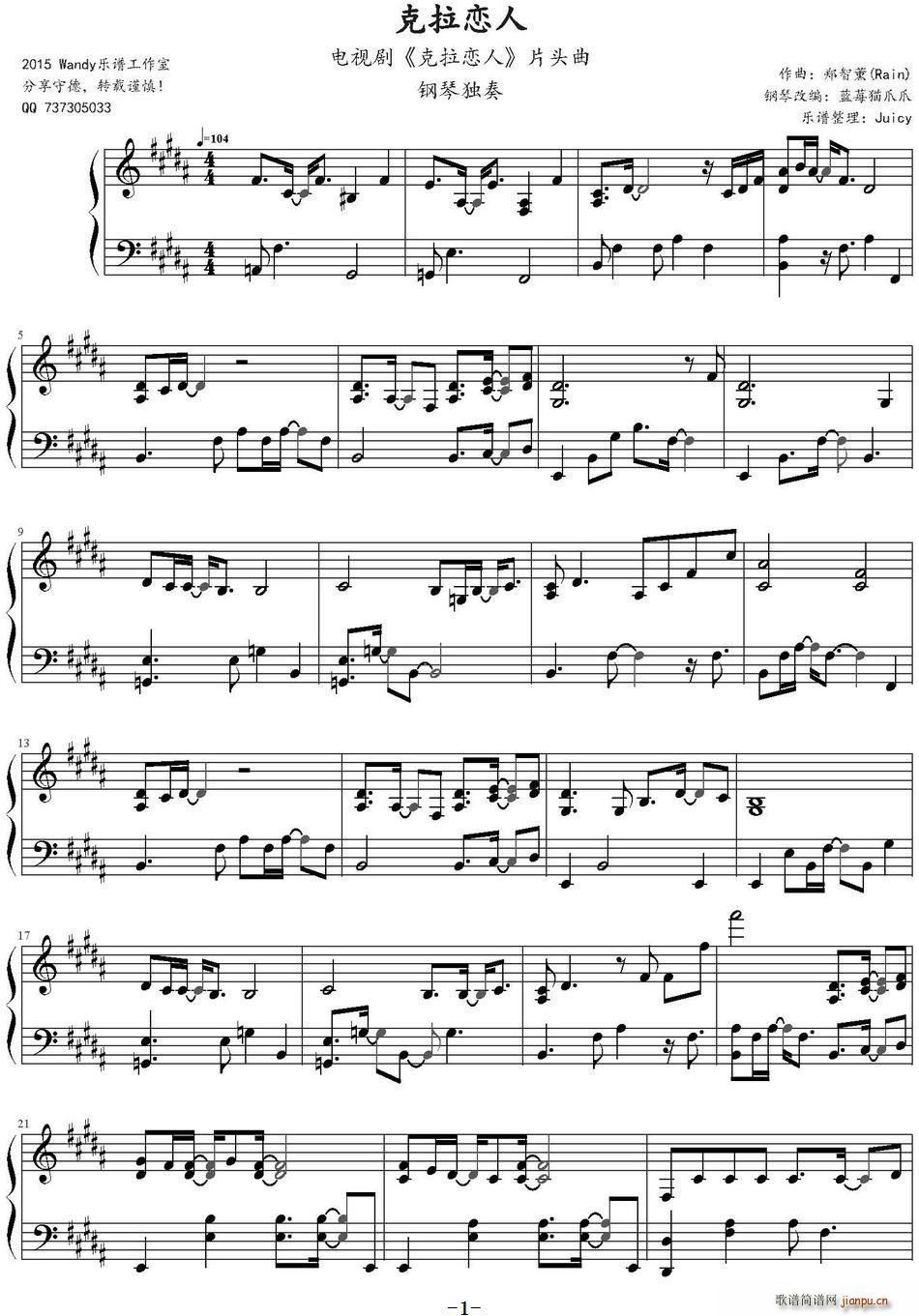 克拉恋人 电视剧 克拉恋人 片头曲(十字及以上)1