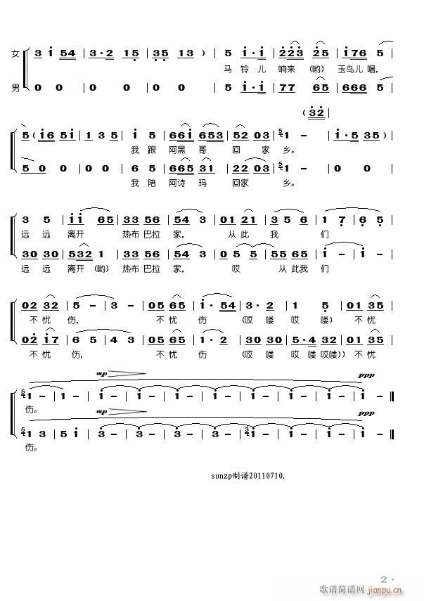 电影阿诗玛插曲10首(十字及以上)7