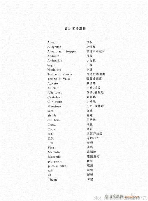 跟我学小号221-237(十字及以上)17