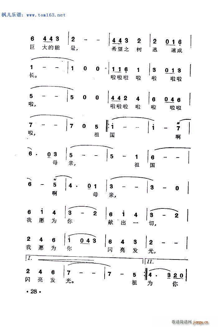 为你闪亮发光 侨声曲九(十字及以上)3