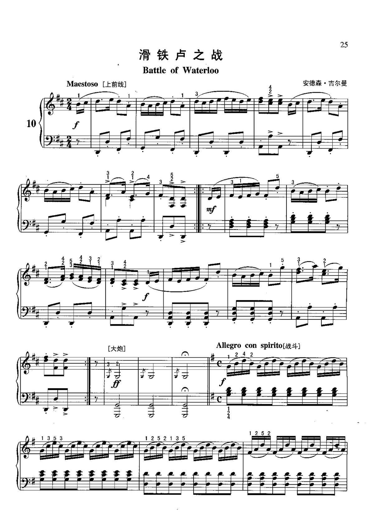 滑铁卢之战 不可不弹的世界钢琴名曲100首(钢琴谱)1