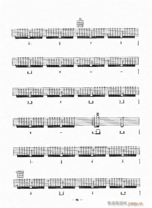 民谣吉他一点通81-100(吉他谱)16
