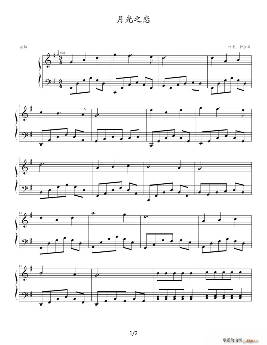 月光之恋(四字歌谱)1