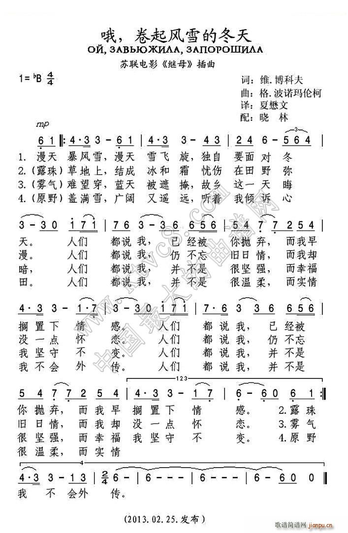 前苏联 哦 卷起风雪的冬天(十字及以上)1