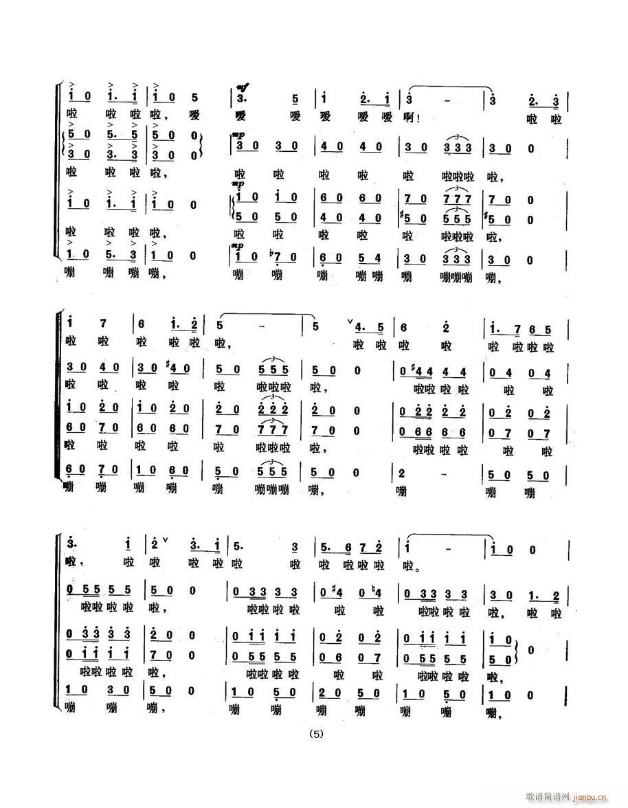 运动员进行曲 无伴奏合唱(合唱谱)5