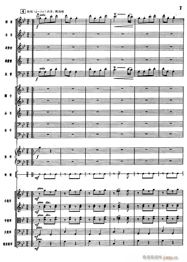 漓江音画7(总谱)1
