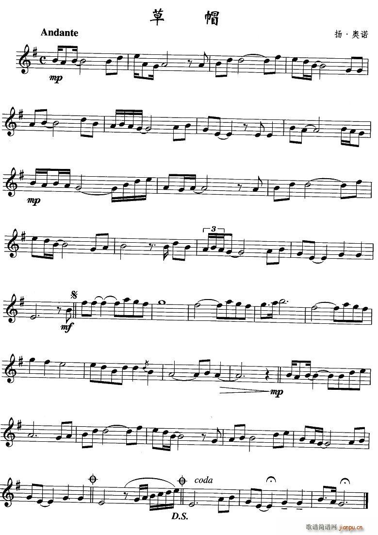 草帽(二字歌谱)1