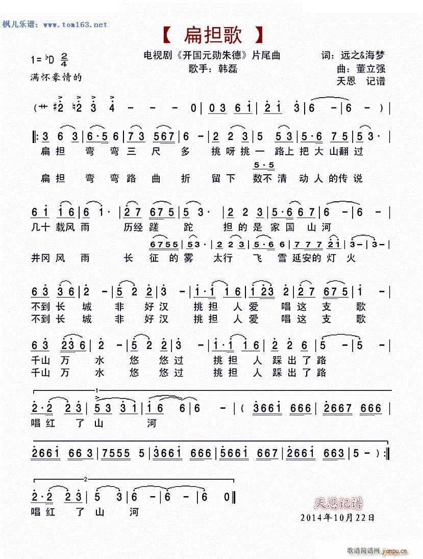 扁担歌 电视剧 开国元勋朱德(十字及以上)1