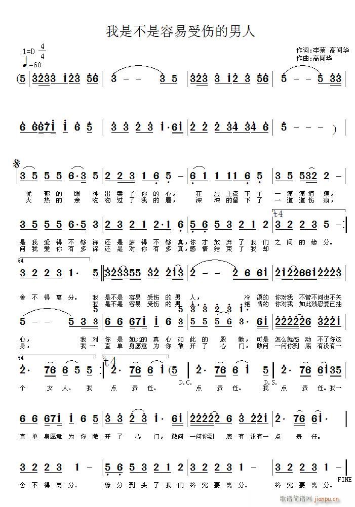 我是不是容易受伤的男人(十字及以上)1