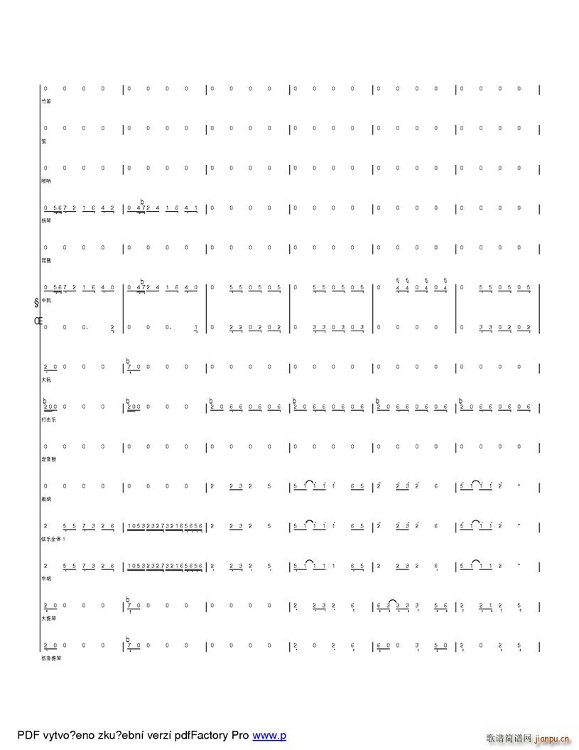 快乐的山里娃 改革开放之后孩子们的快乐生活(总谱)38